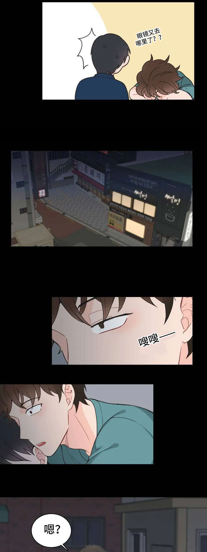 单步漫画漫画,第6章：背回去6图