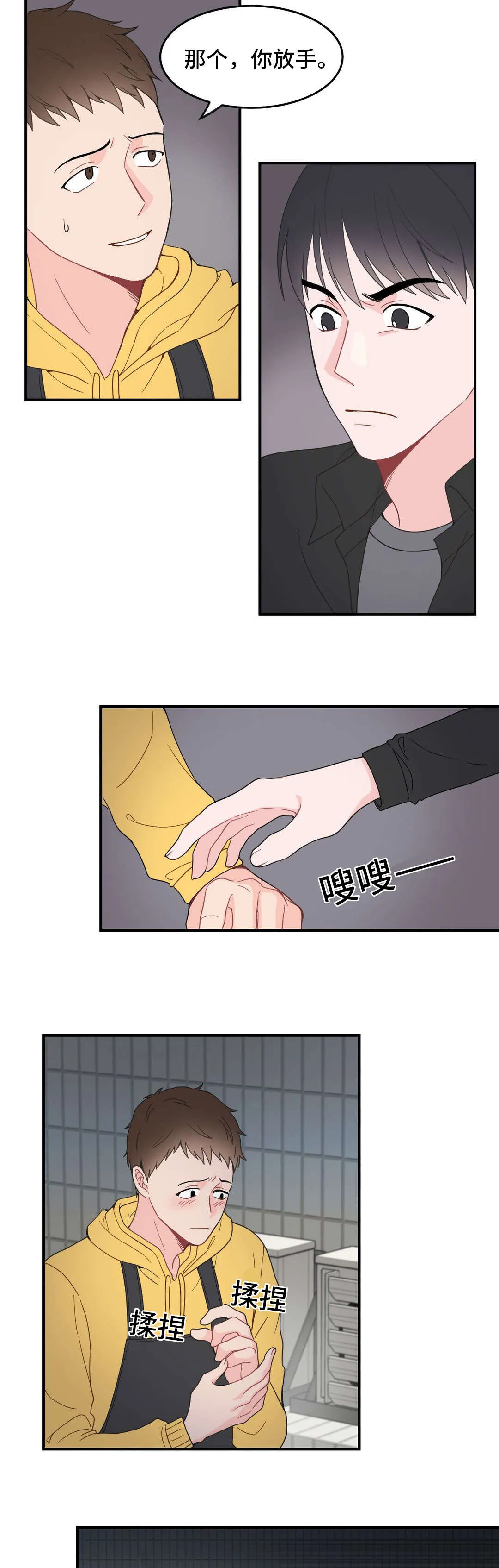 单步漫画漫画,第10章：发现了9图