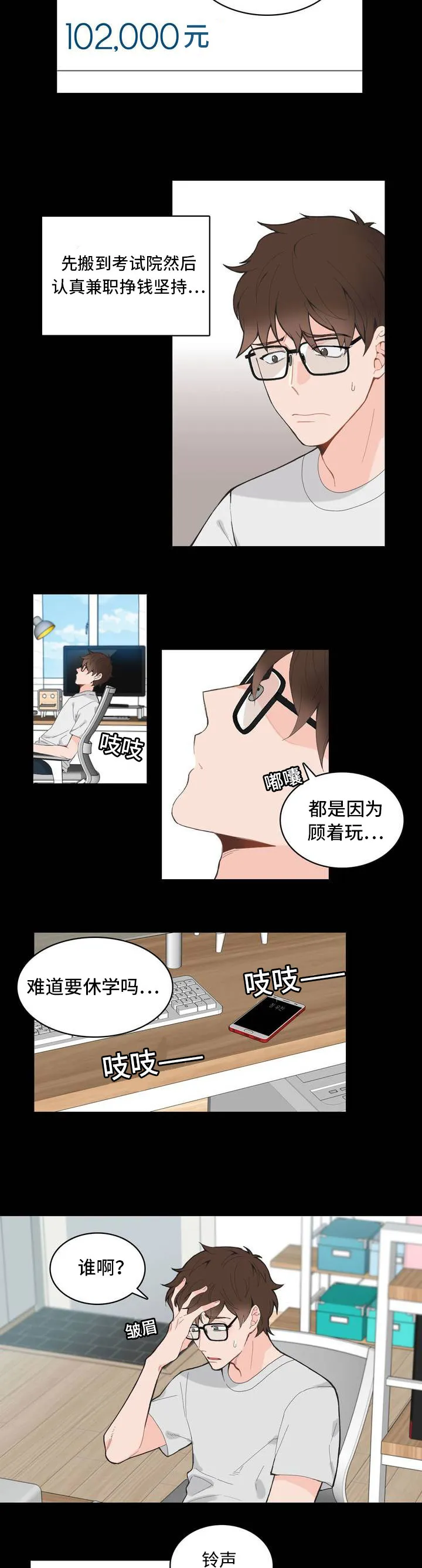 单幅漫画图片漫画,第4章：没反应3图