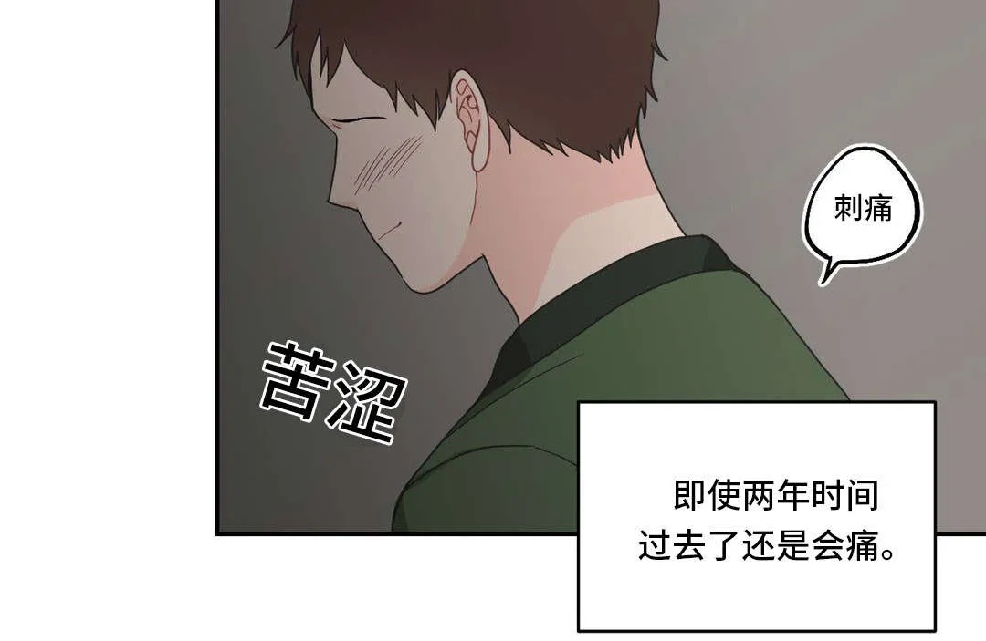 单步漫画漫画,第17章：我们交往吧15图