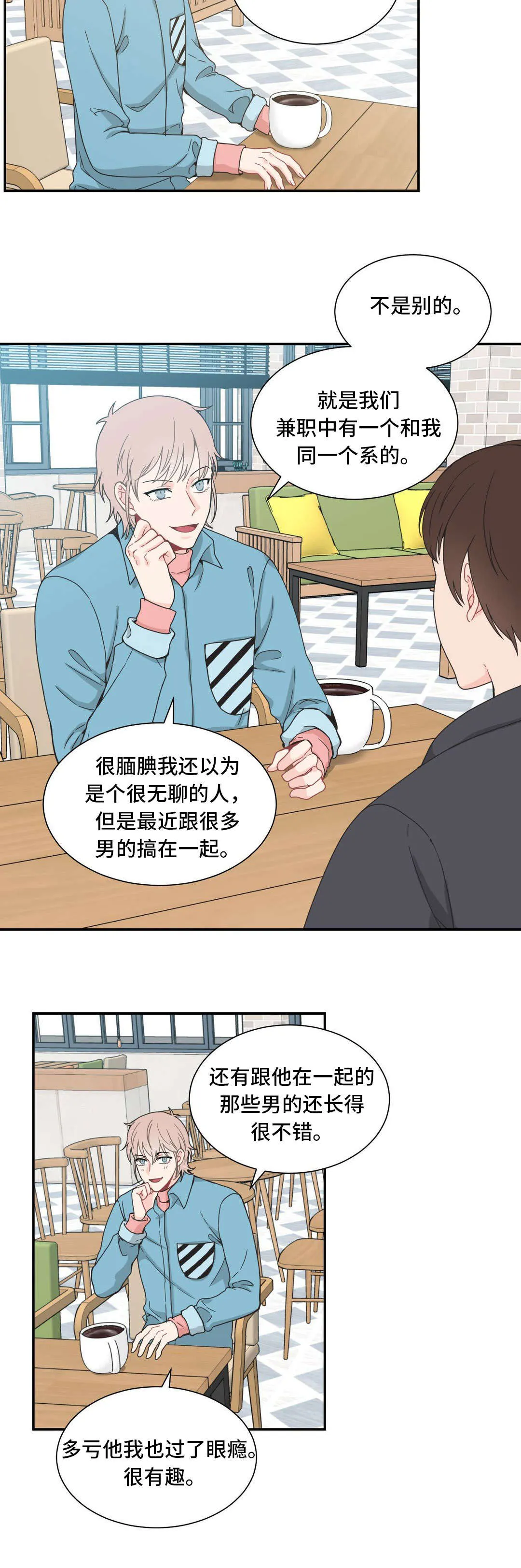 单腿站立漫画图漫画,第24章：配合8图