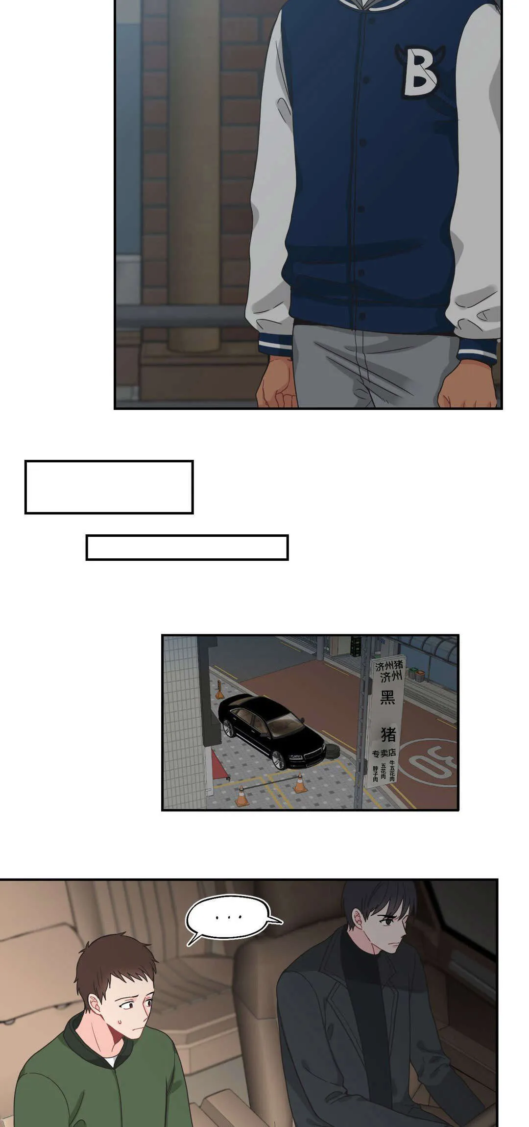 单幅漫画图片漫画,第16章：交锋14图