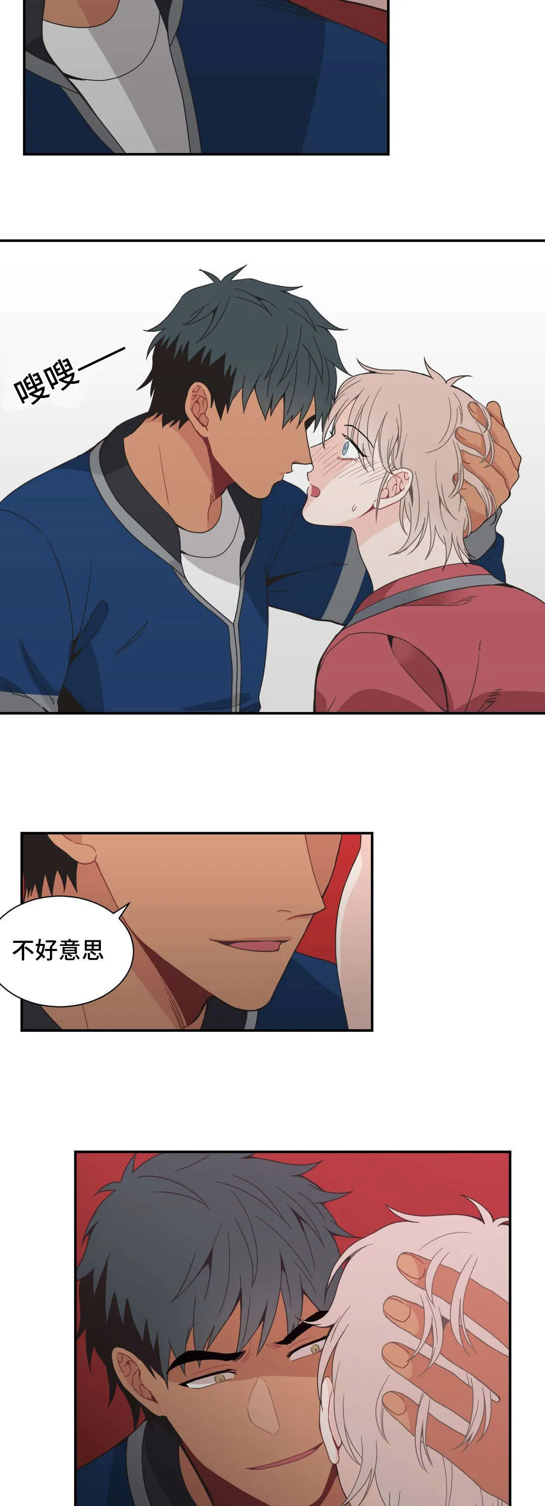 单腿站立漫画图漫画,第30章：不好意思4图