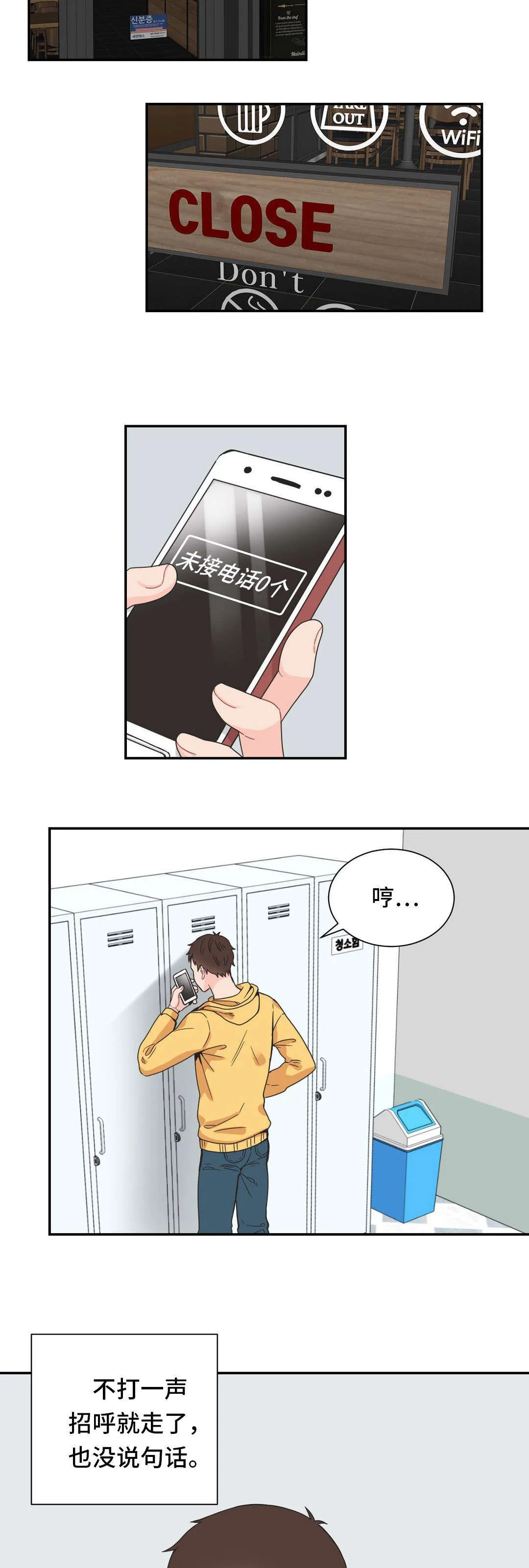 单步漫画韩国漫画,第26章：走3图