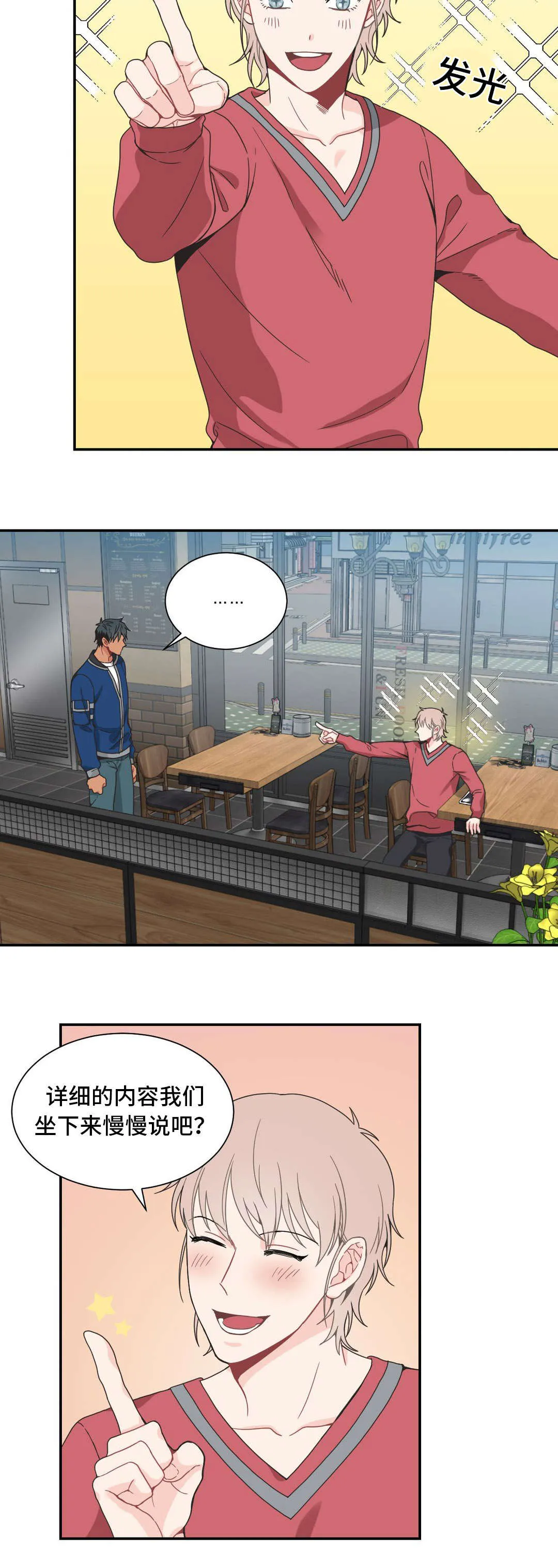 单腿站立漫画图漫画,第24章：配合14图
