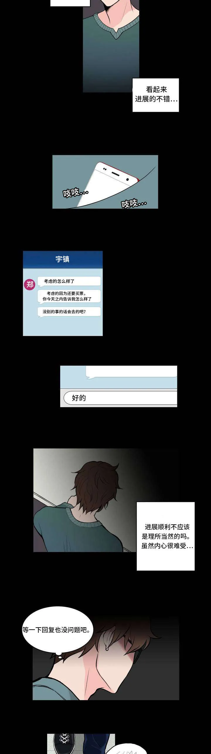 单幅漫画图片漫画,第3章：去不了13图