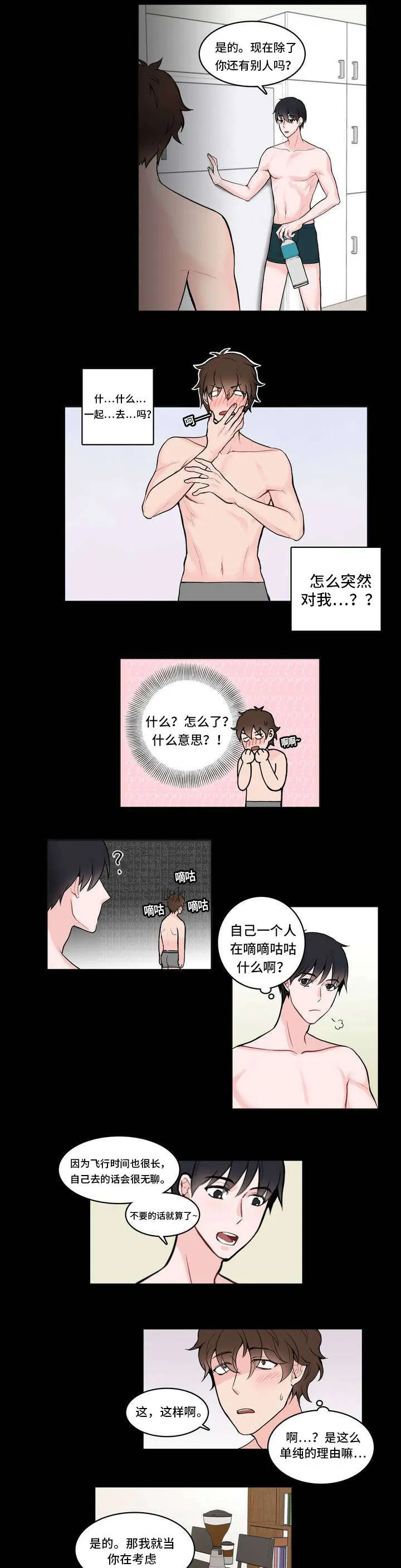 单幅漫画图片漫画,第3章：去不了10图