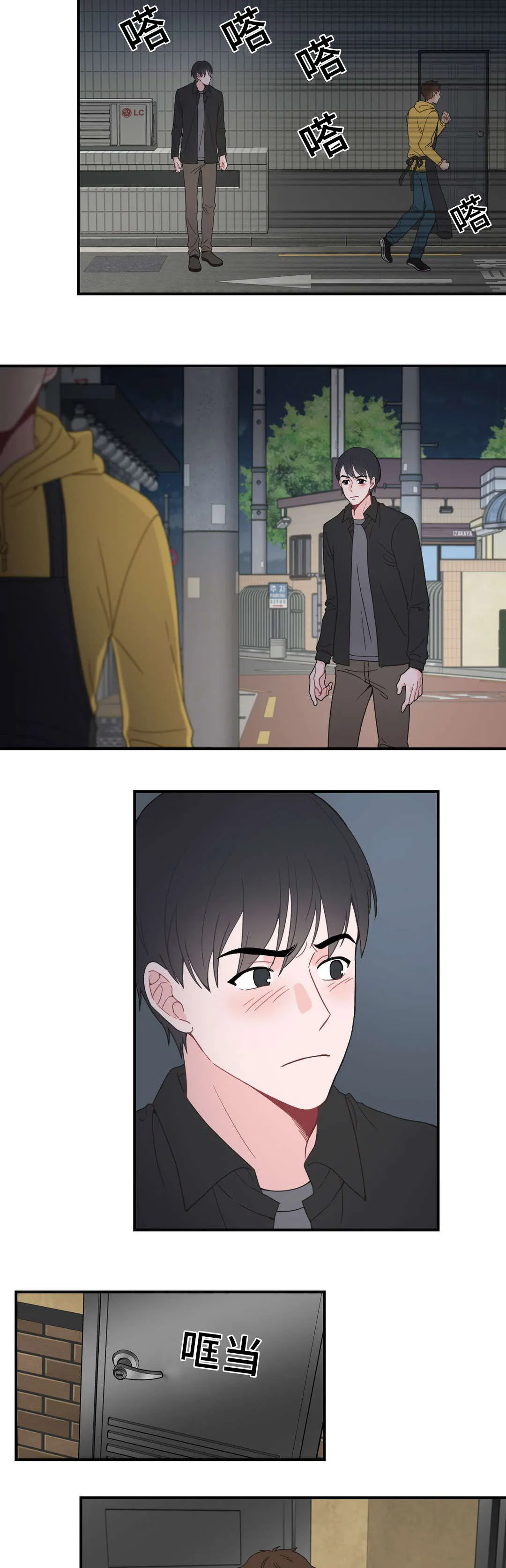 单步漫画漫画,第10章：发现了10图