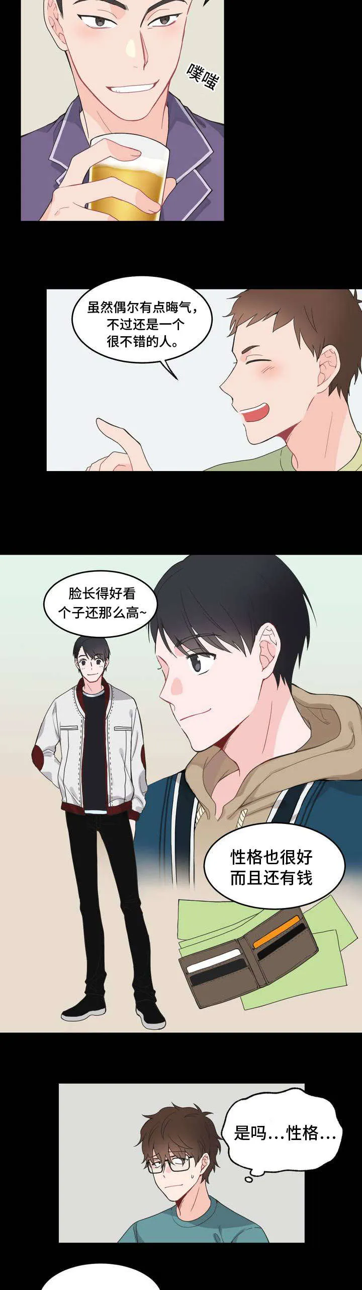 单步漫画漫画,第6章：背回去3图