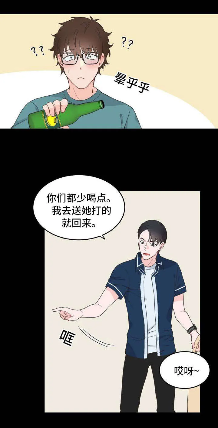 单步漫画漫画,第6章：背回去1图
