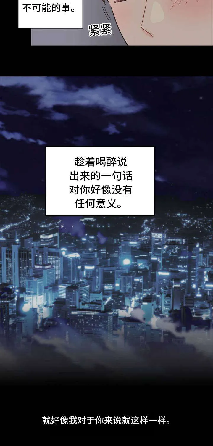 单步漫画漫画,第6章：背回去11图