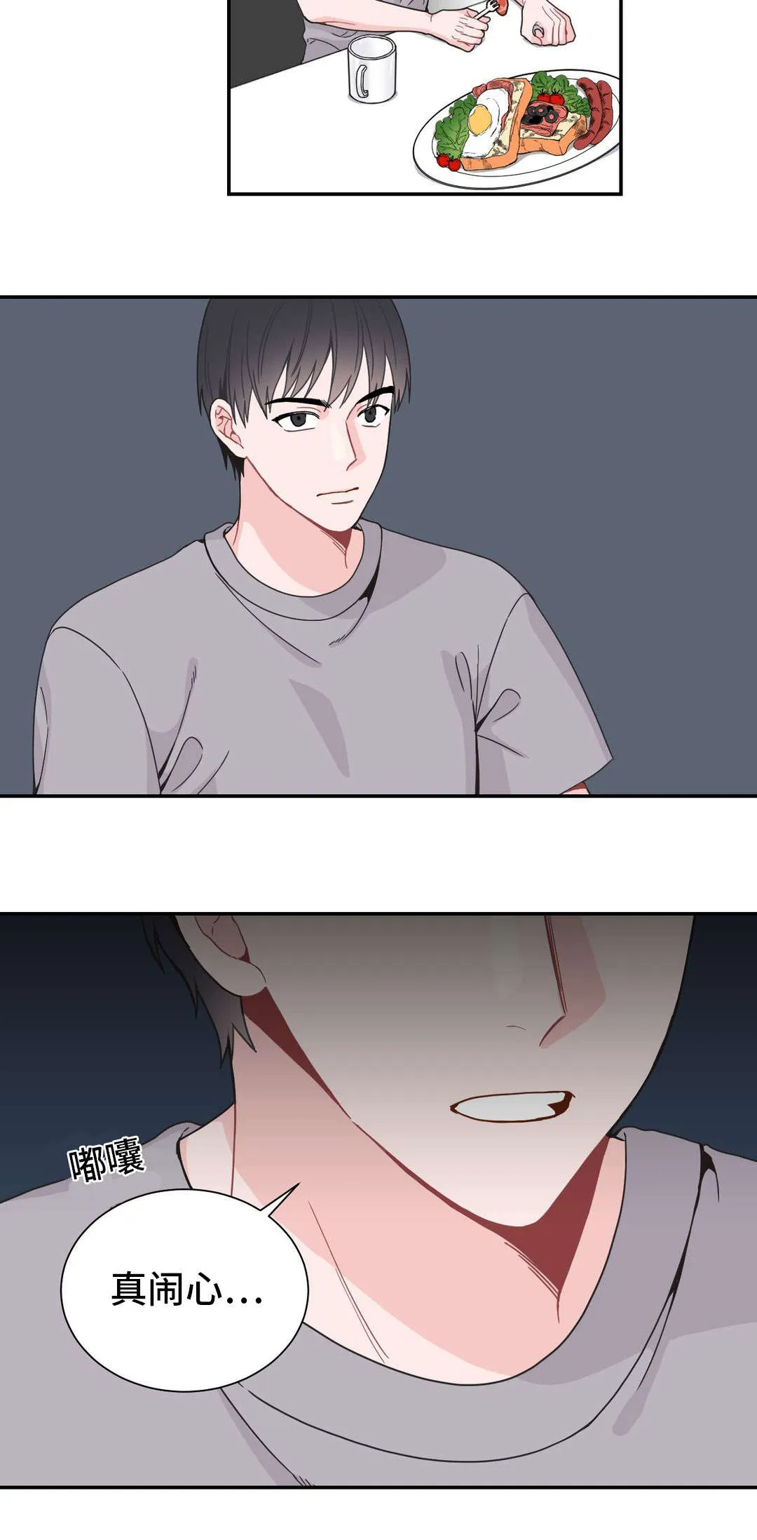 单腿站立漫画图漫画,第21章：要我帮忙吗7图
