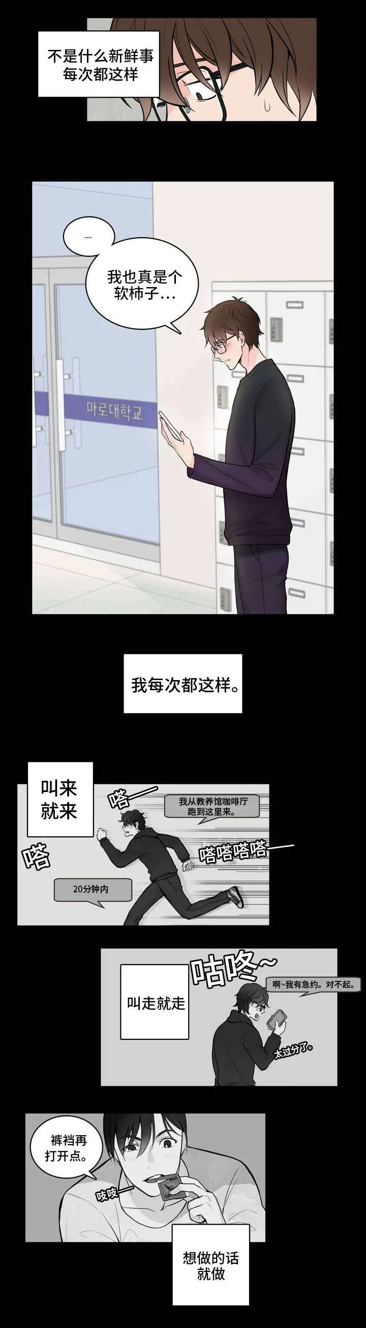单步漫画韩国漫画,第2章：喜欢你9图