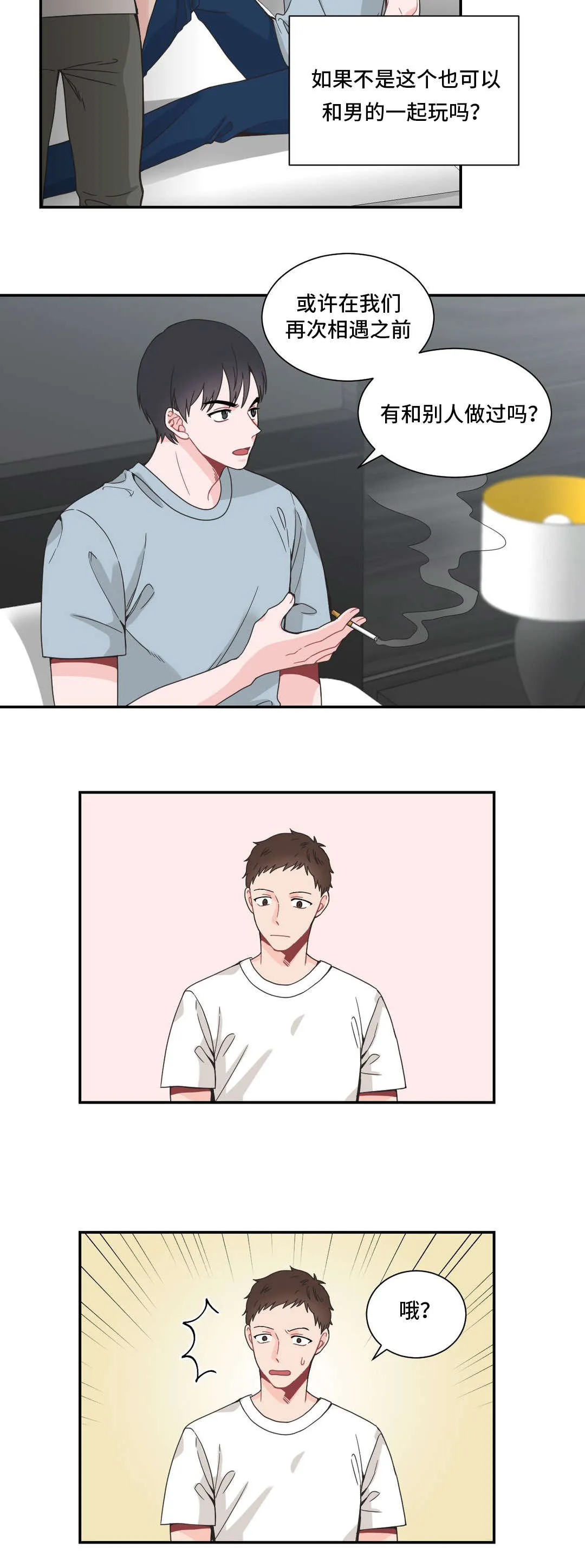 单幅漫画图片漫画,第27章：质问14图