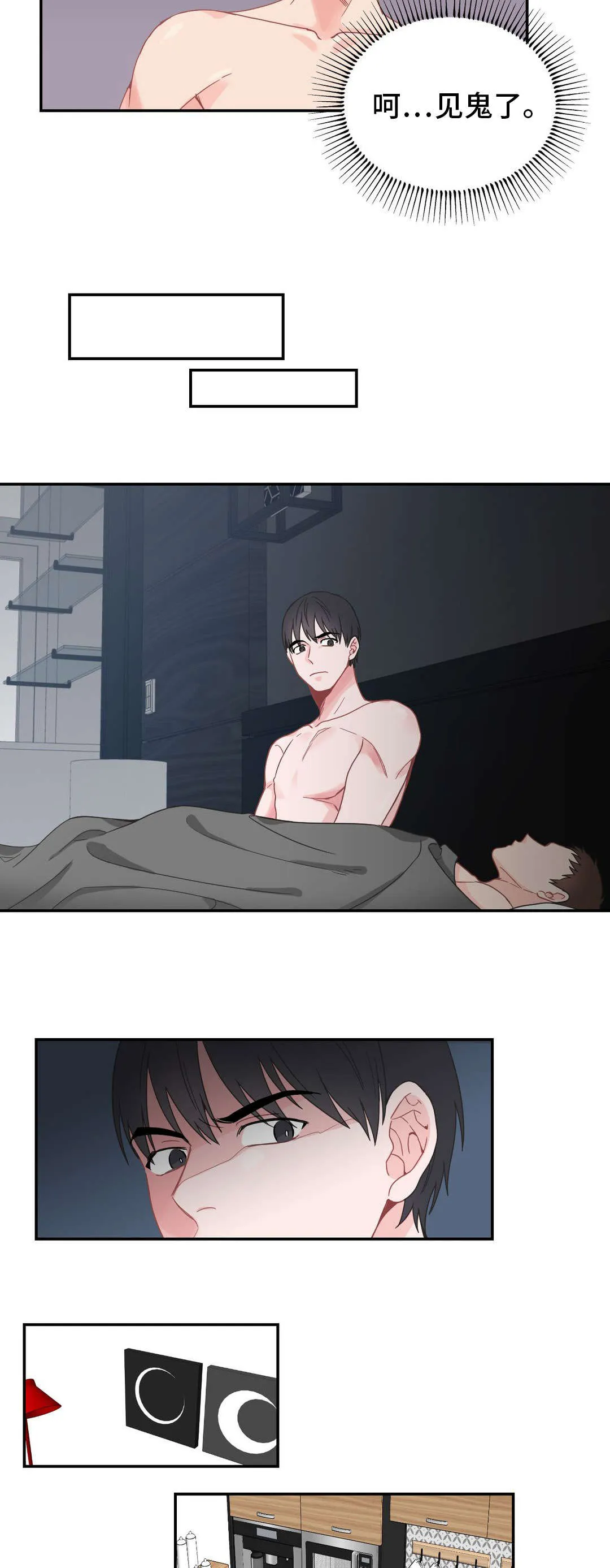 单腿站立漫画图漫画,第24章：配合4图