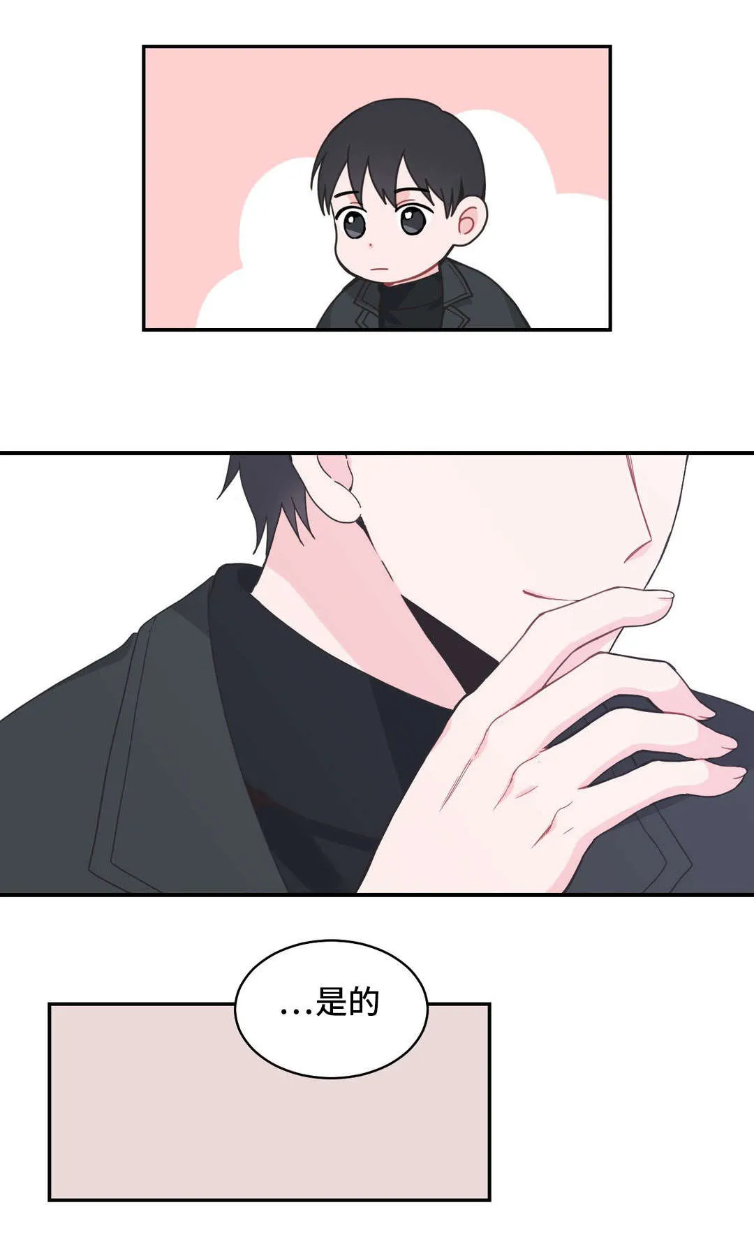 单腿站立漫画图漫画,第18章：情难自控5图