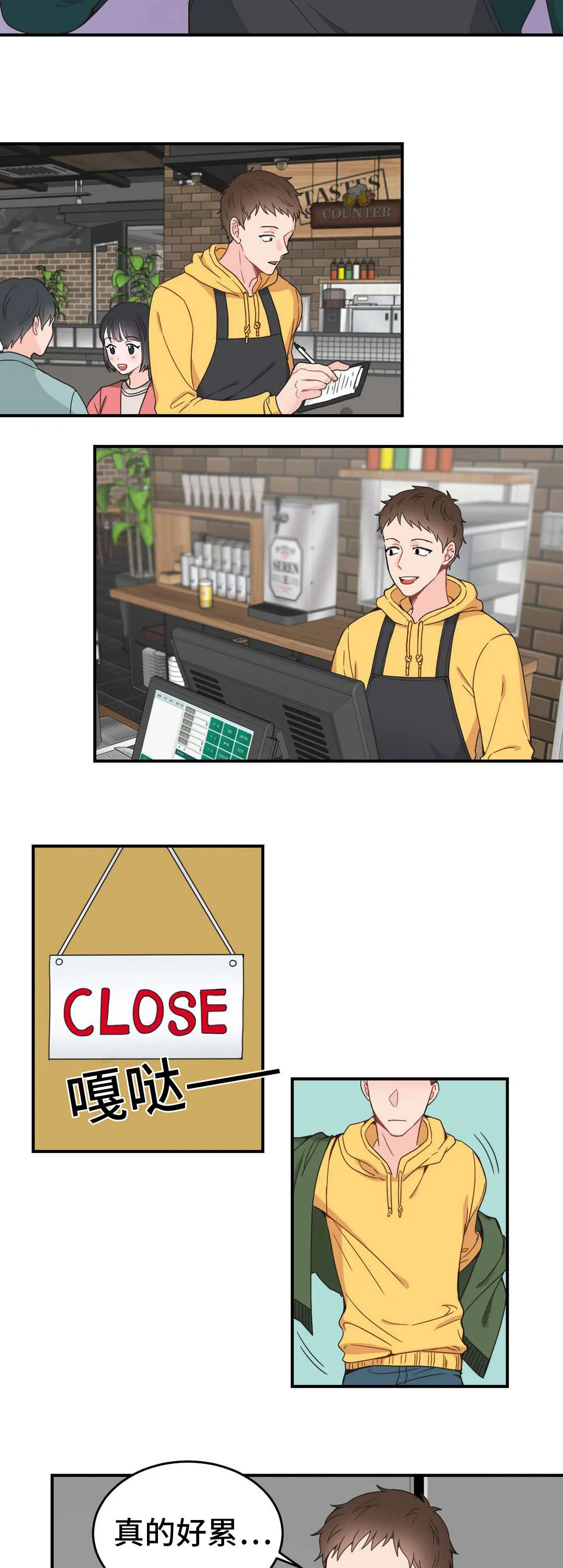 单步漫画漫画,第10章：发现了13图
