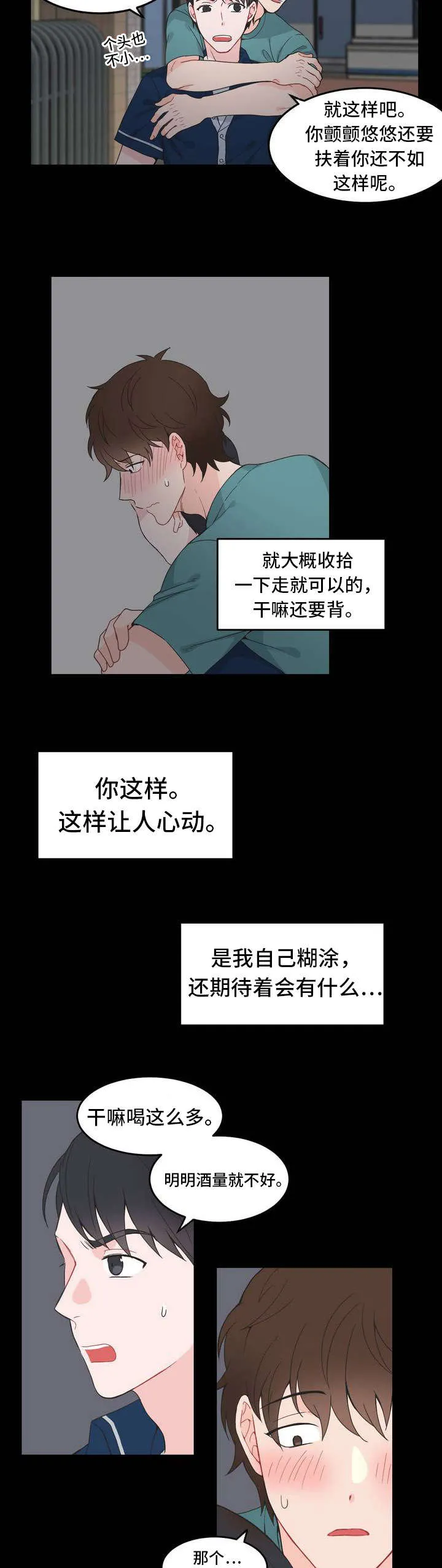 单步漫画漫画,第6章：背回去8图