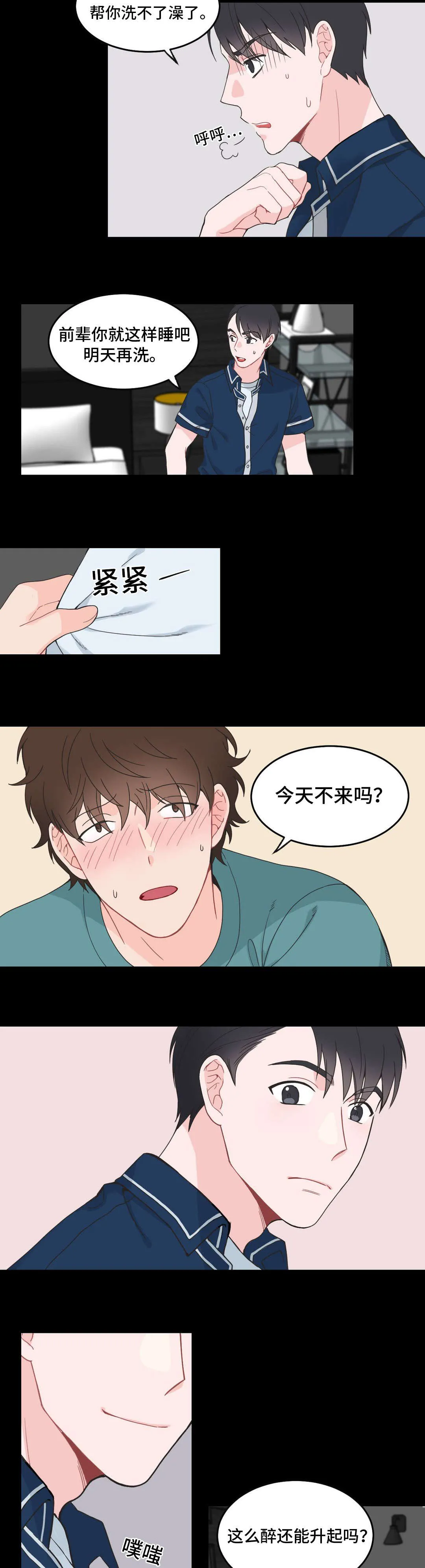 单步漫画漫画,第6章：背回去13图