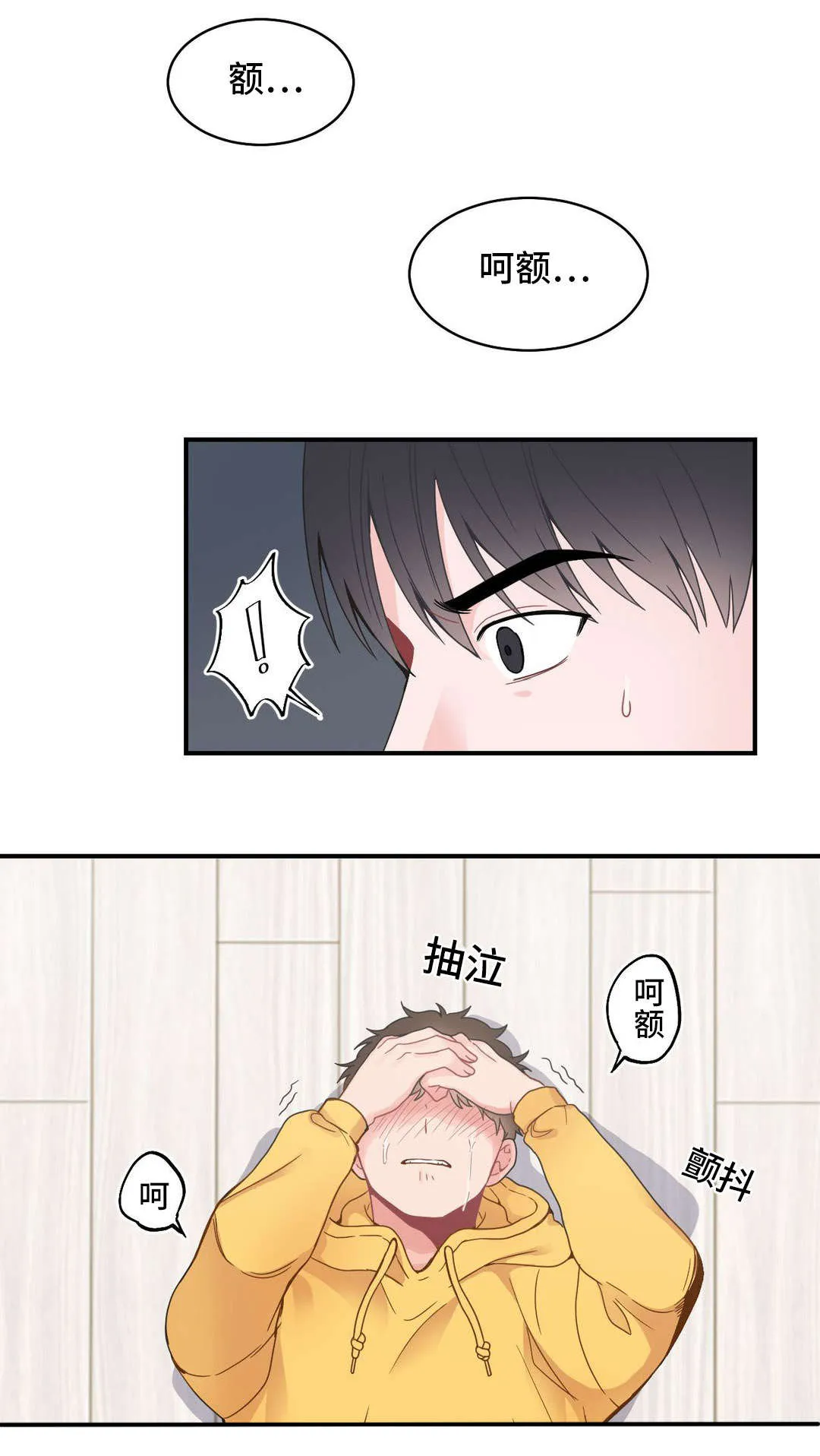单腿站立漫画图漫画,第12章：结束17图
