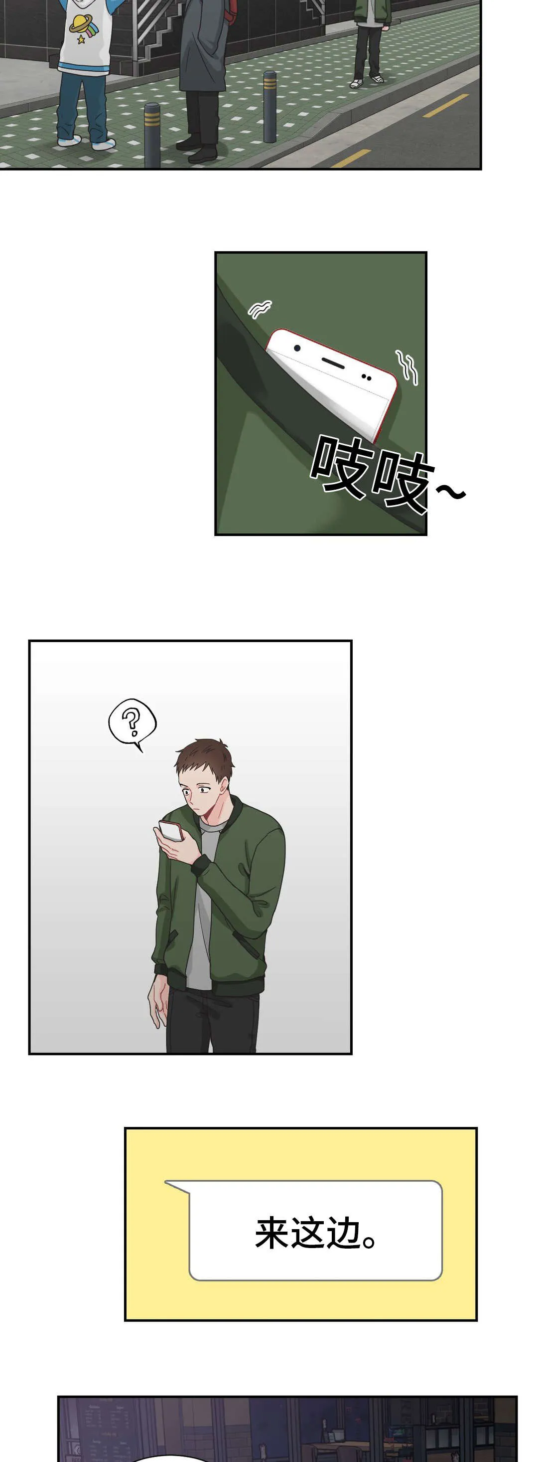 单腿站立漫画图漫画,第23章：打听13图