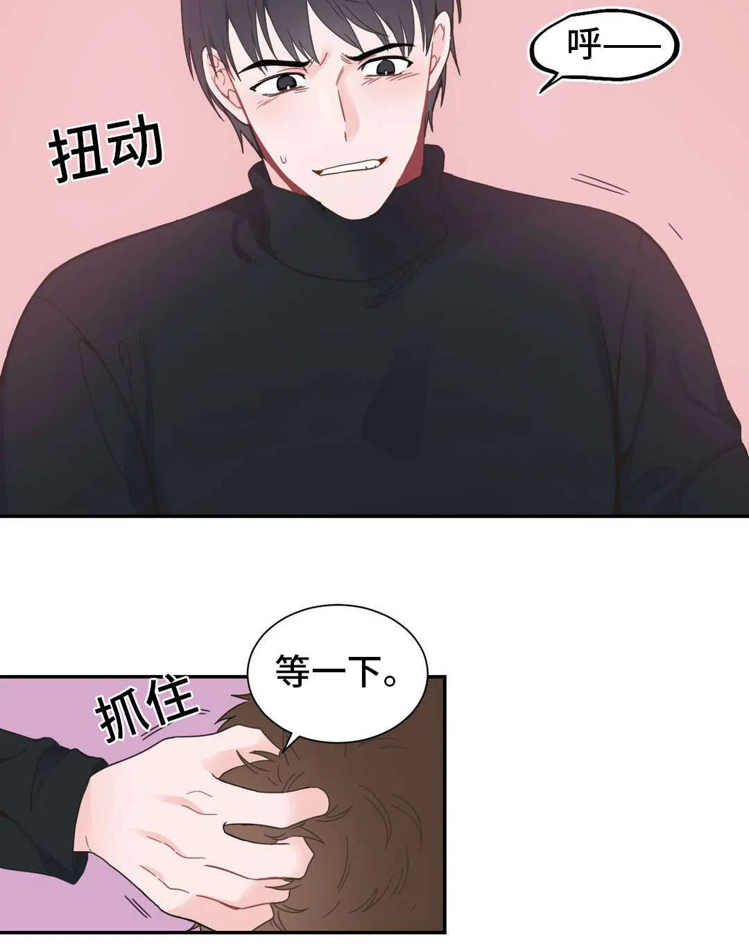单腿站立漫画图漫画,第18章：情难自控17图