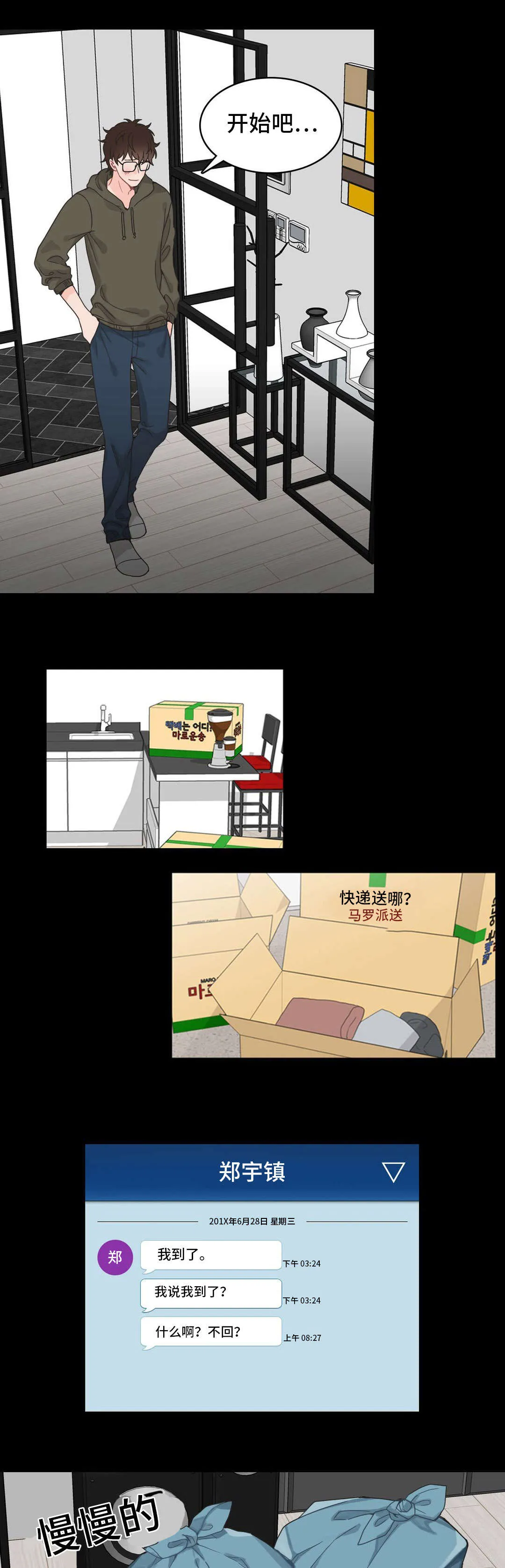 单幅漫画图片漫画,第9章：生气5图