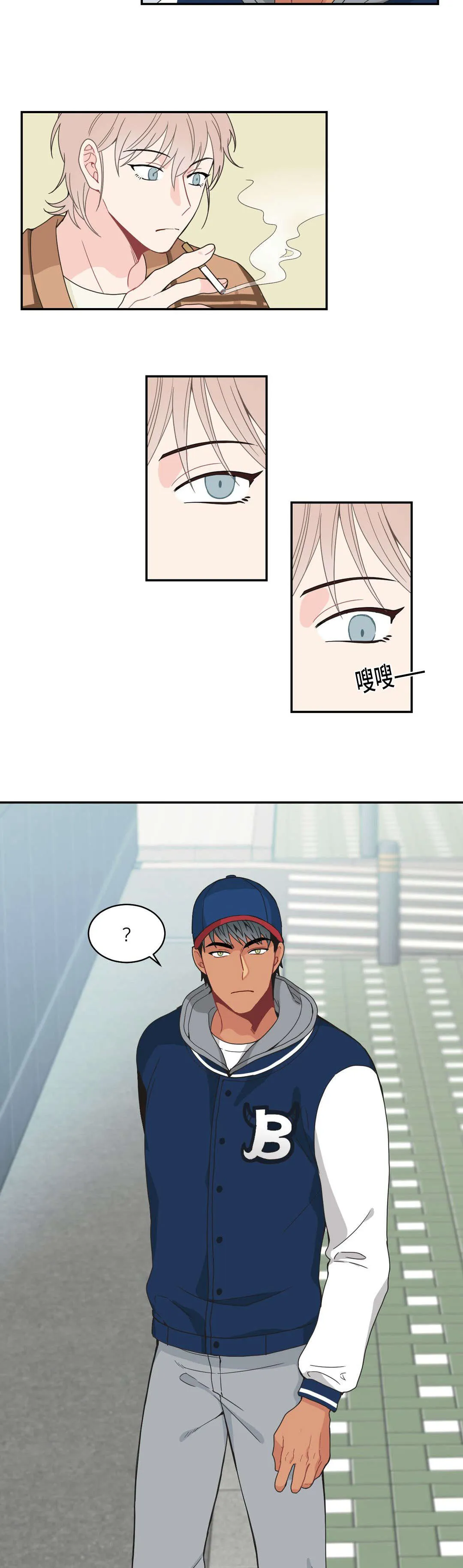 单步漫画韩国漫画,第14章：好久不见8图