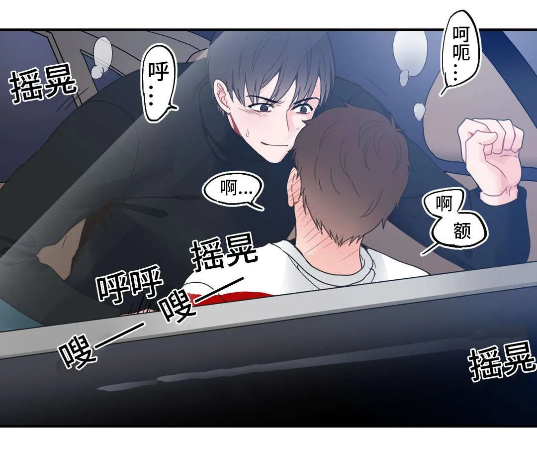 单幅漫画图片漫画,第19章：坚持住2图
