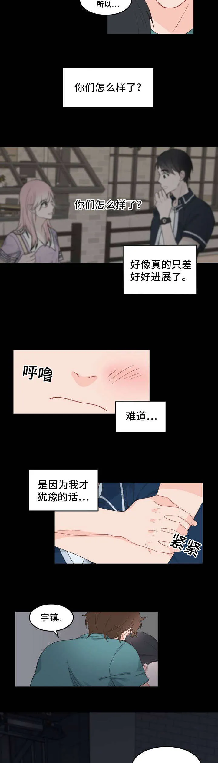 单步漫画漫画,第6章：背回去9图