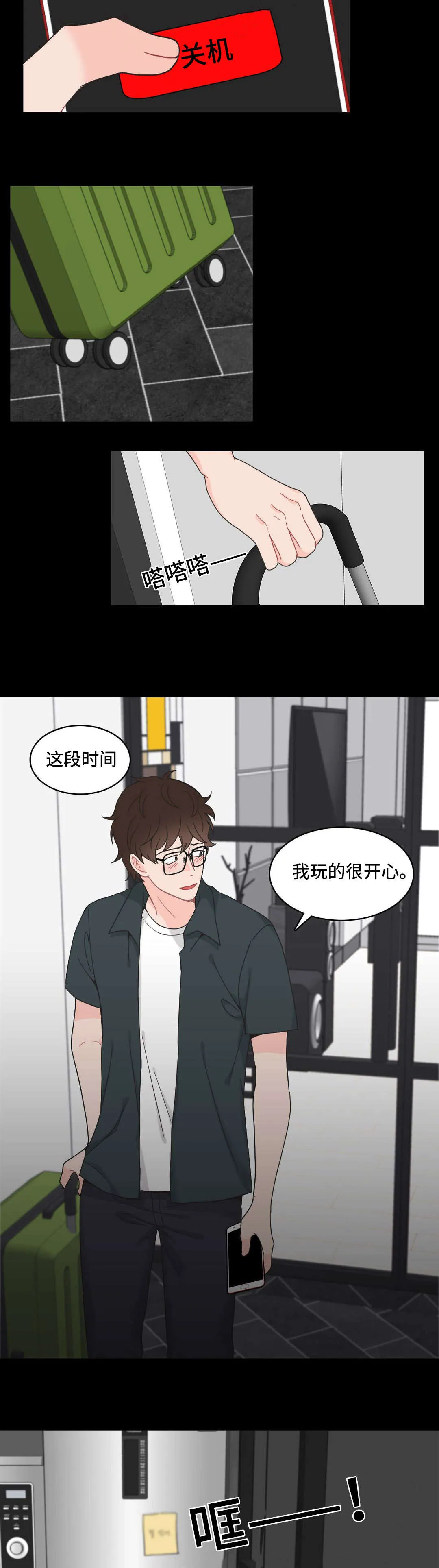 单幅漫画图片漫画,第9章：生气8图