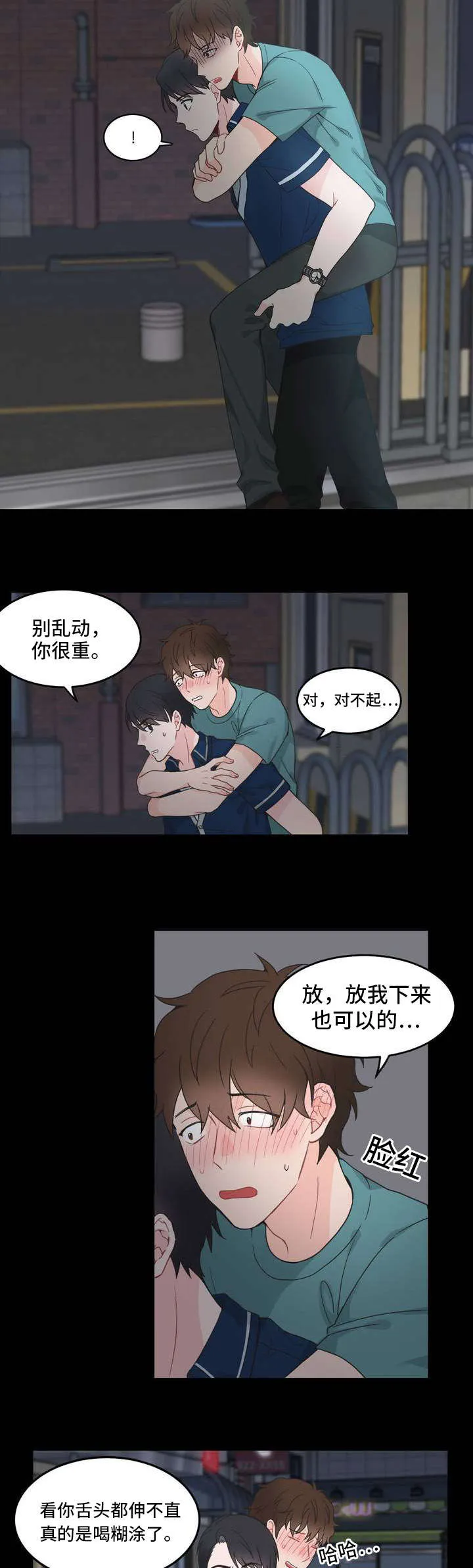 单步漫画漫画,第6章：背回去7图