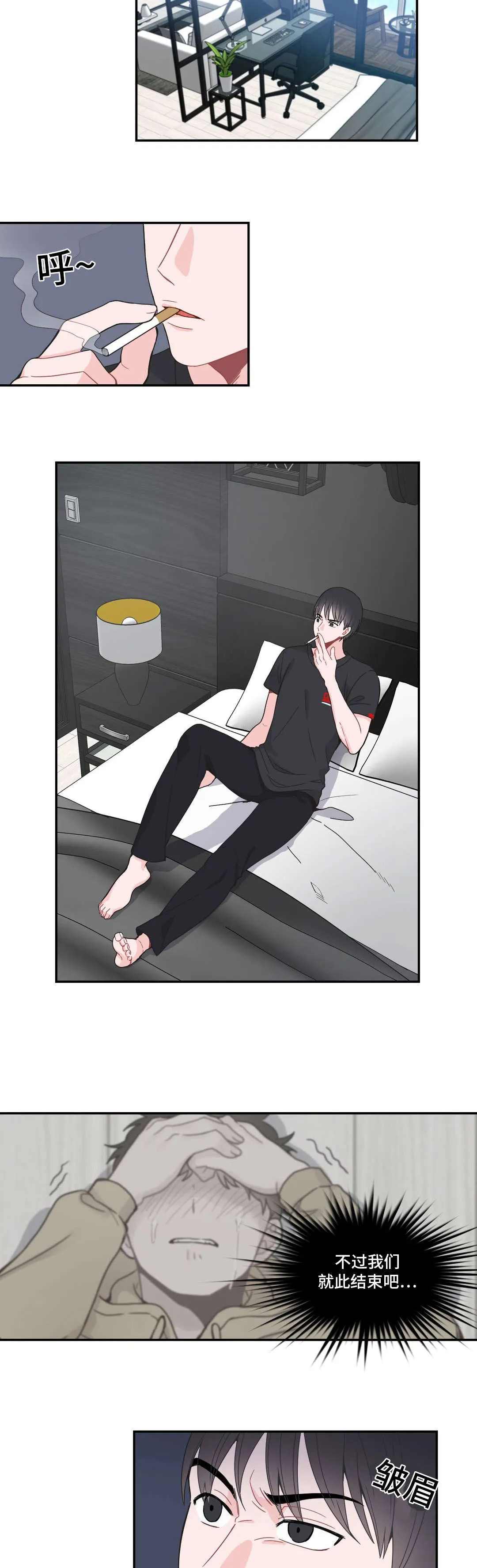 单步漫画韩国漫画,第14章：好久不见11图