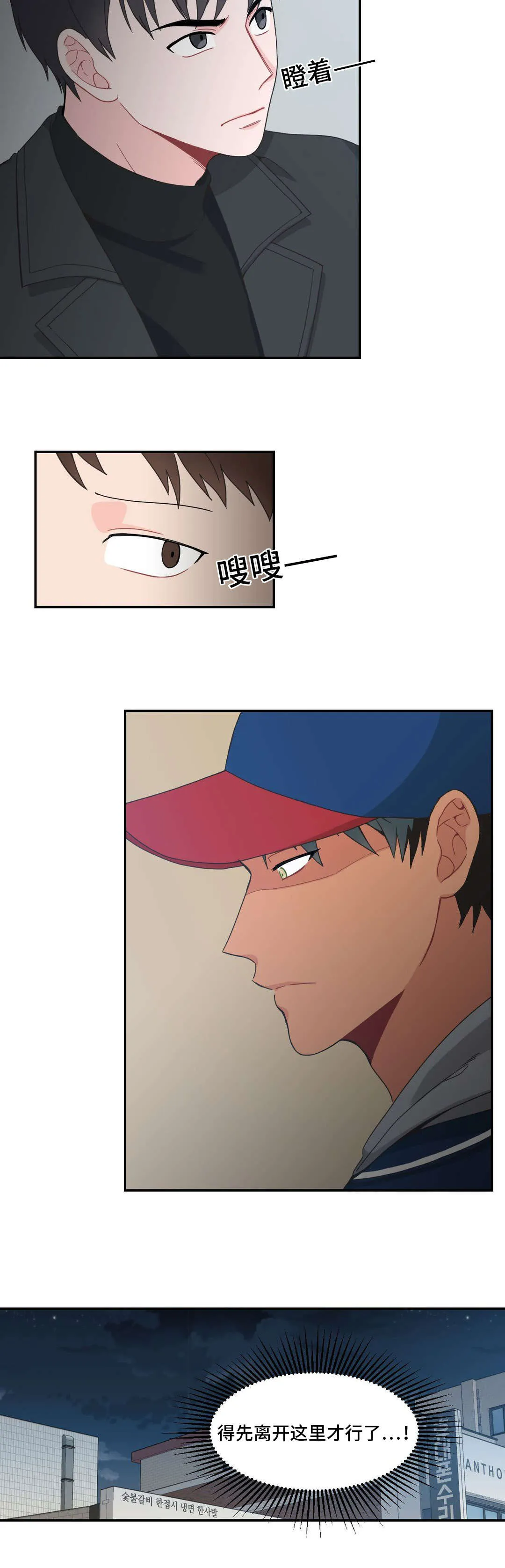 单幅漫画图片漫画,第16章：交锋11图