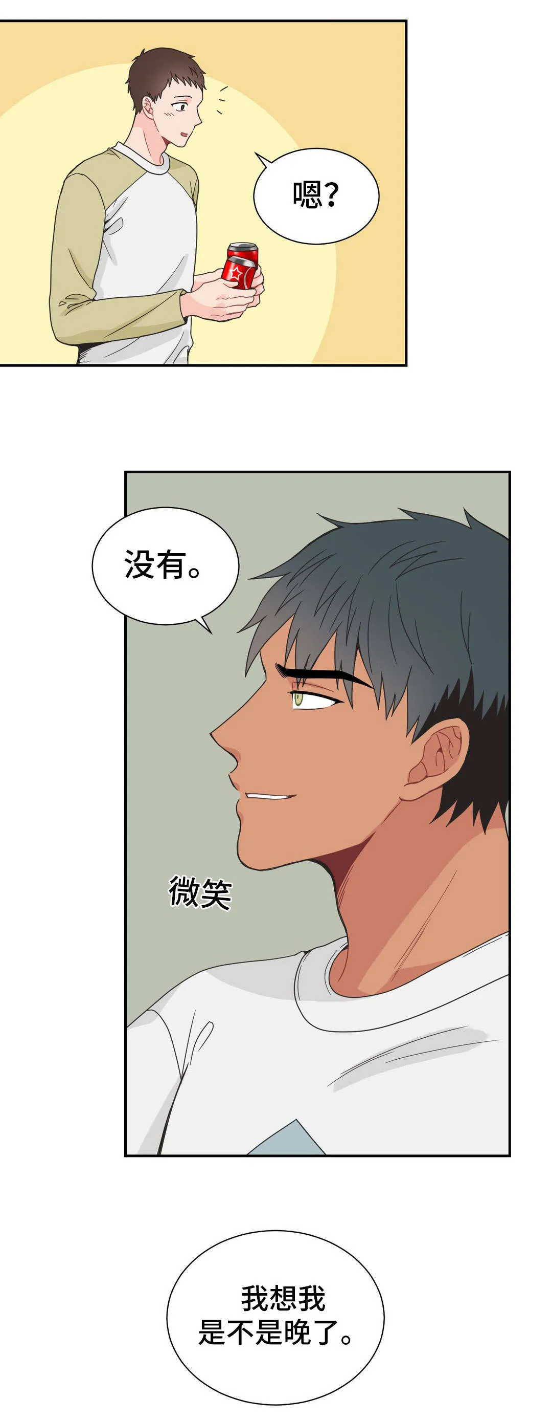 单腿站立漫画图漫画,第22章：好心13图