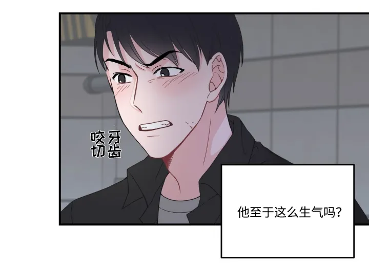 单幅漫画图片漫画,第9章：生气15图