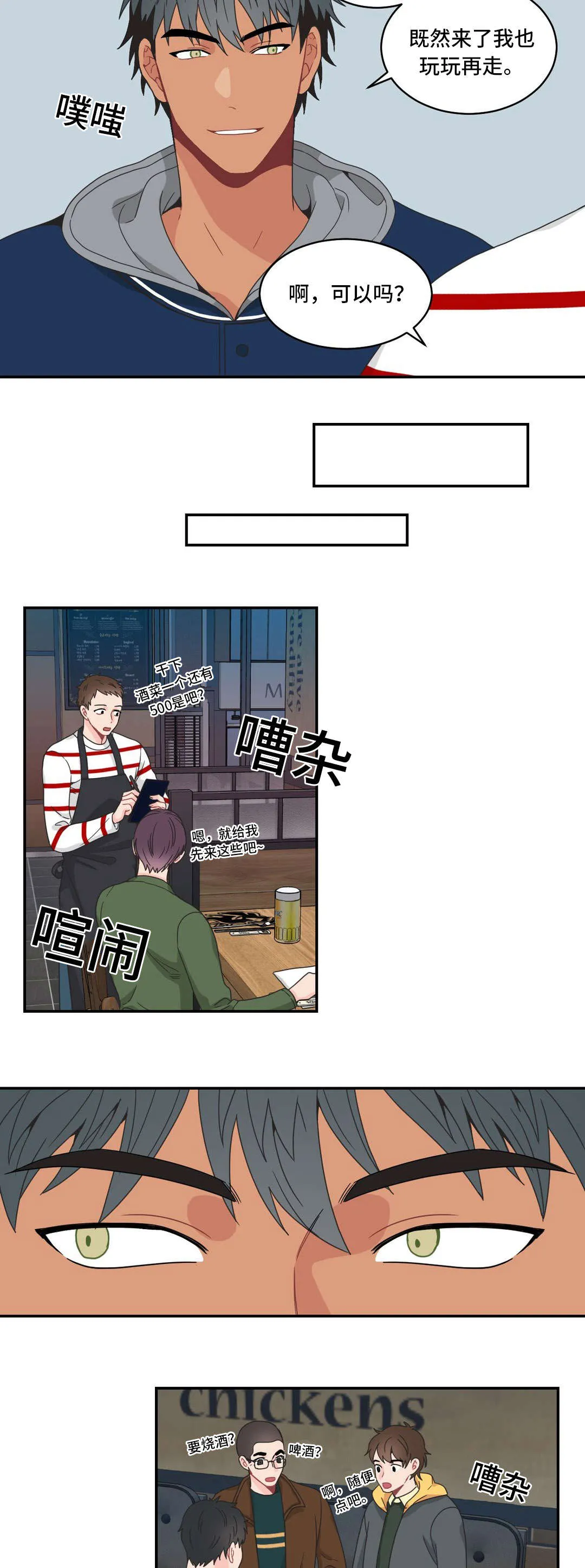 单页漫画漫画,第15章：首席7图