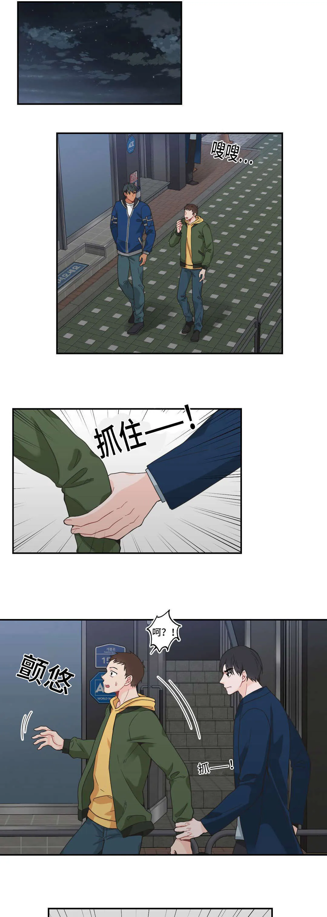 单步漫画韩国漫画,第26章：走6图