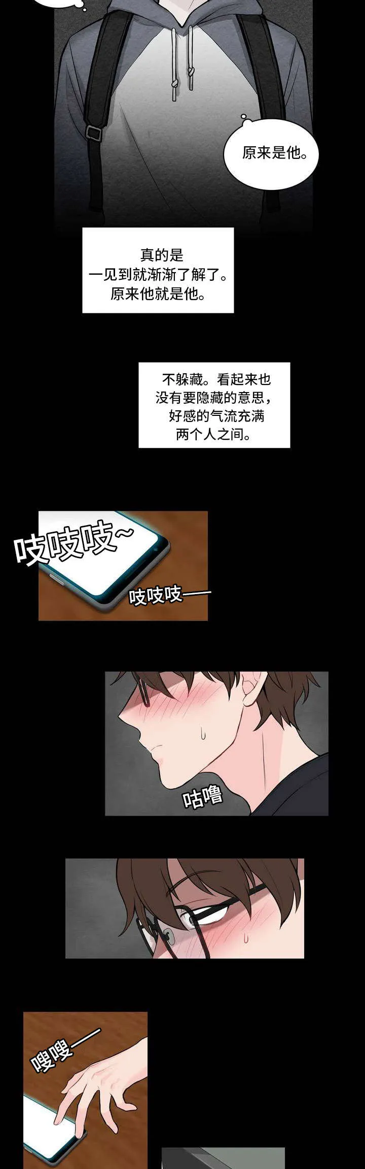 单幅漫画图片漫画,第3章：去不了3图