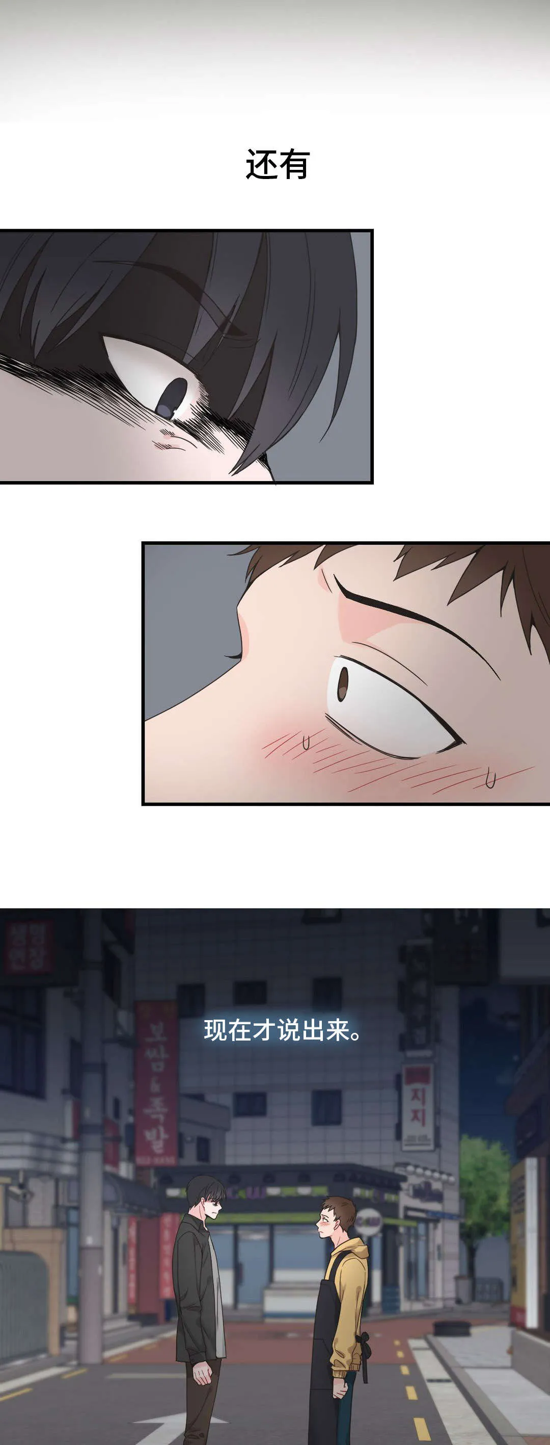 单幅漫画图片漫画,第9章：生气10图