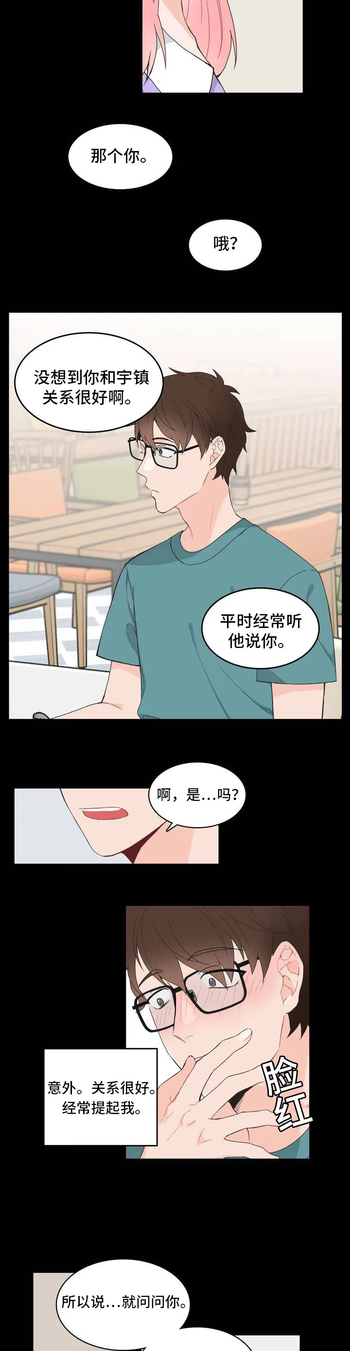单幅漫画图片漫画,第4章：没反应15图