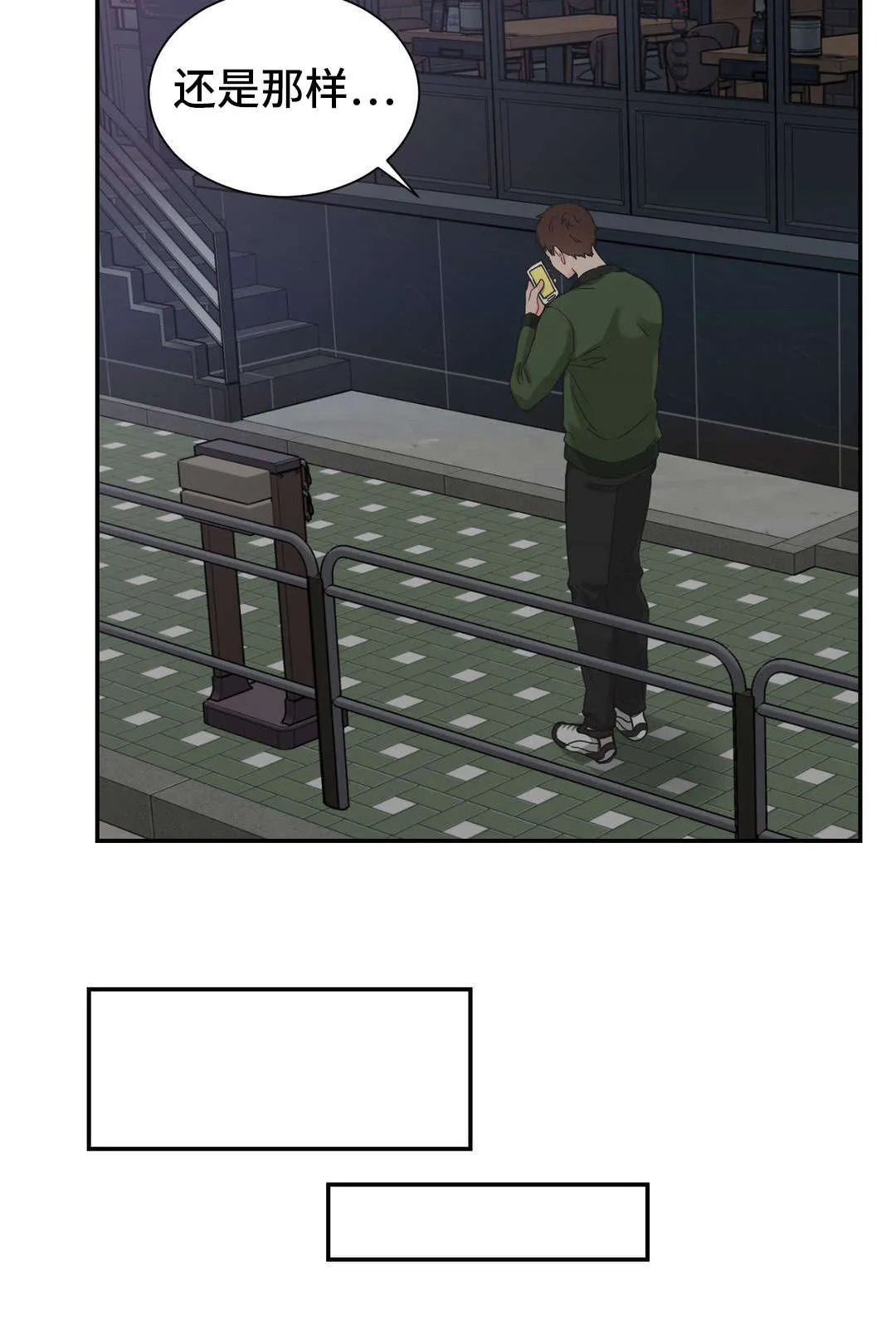 单腿站立漫画图漫画,第23章：打听14图
