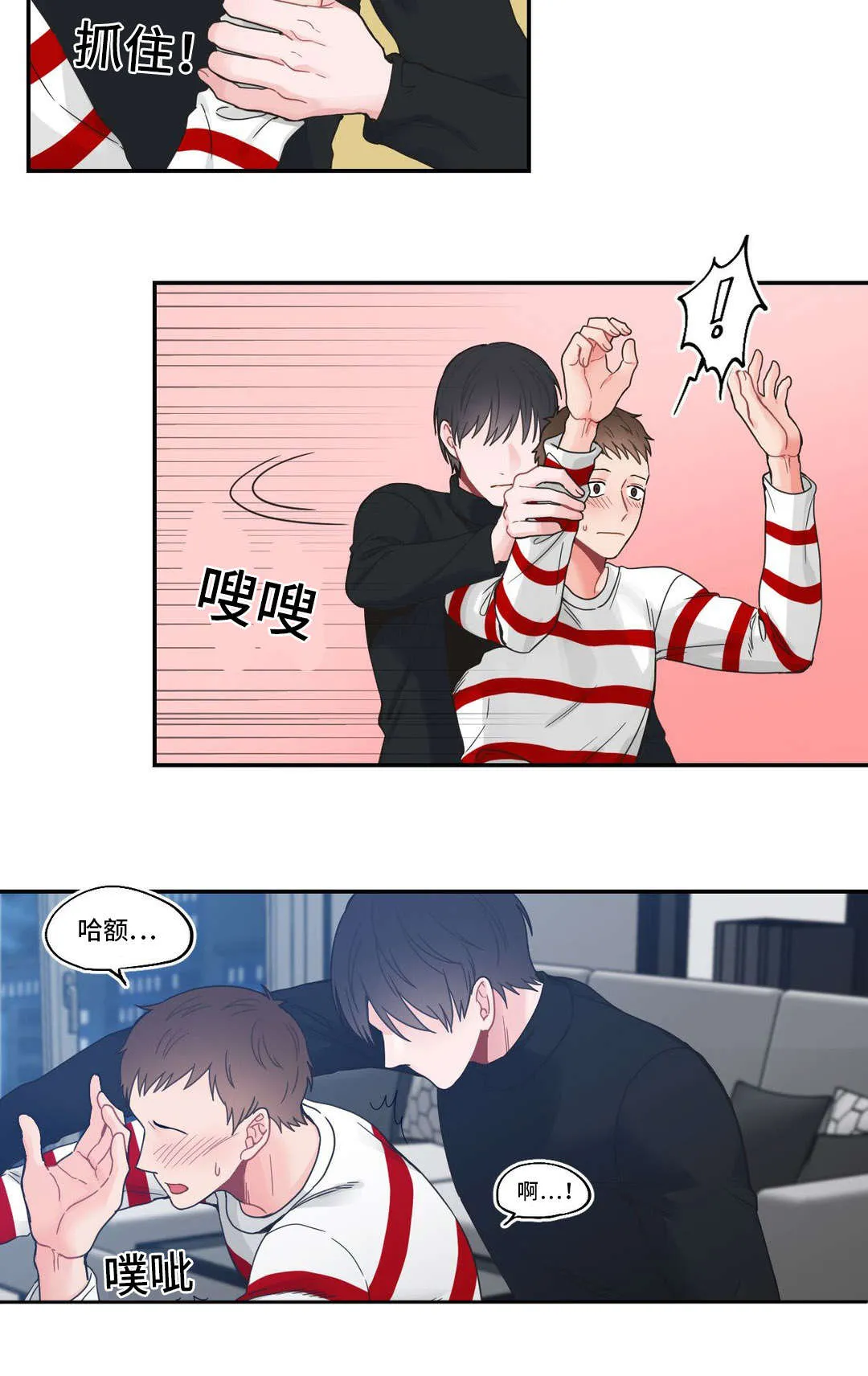 单幅漫画图片漫画,第19章：坚持住6图