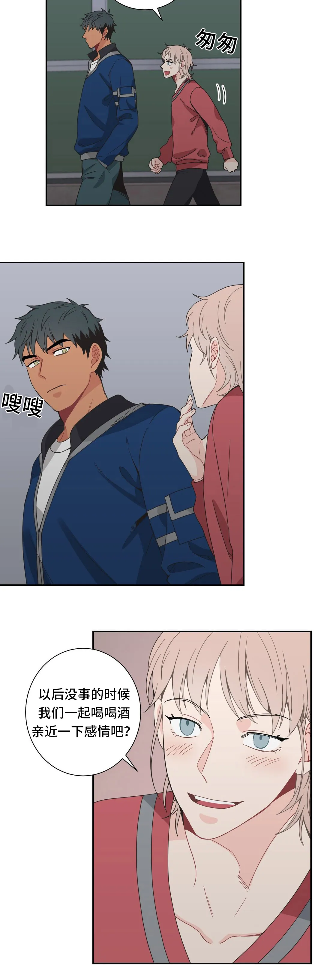 单步漫画漫画,第29章：亲近14图