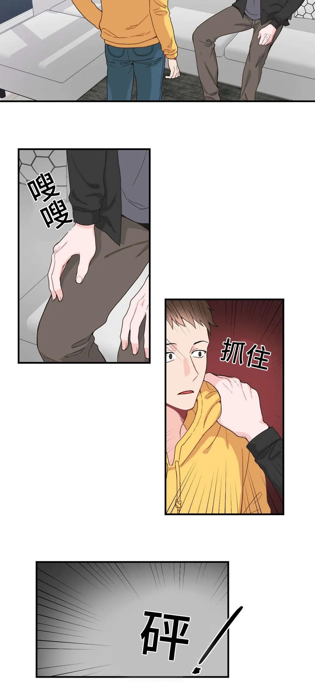 单腿站立漫画图漫画,第11章：打我一顿16图