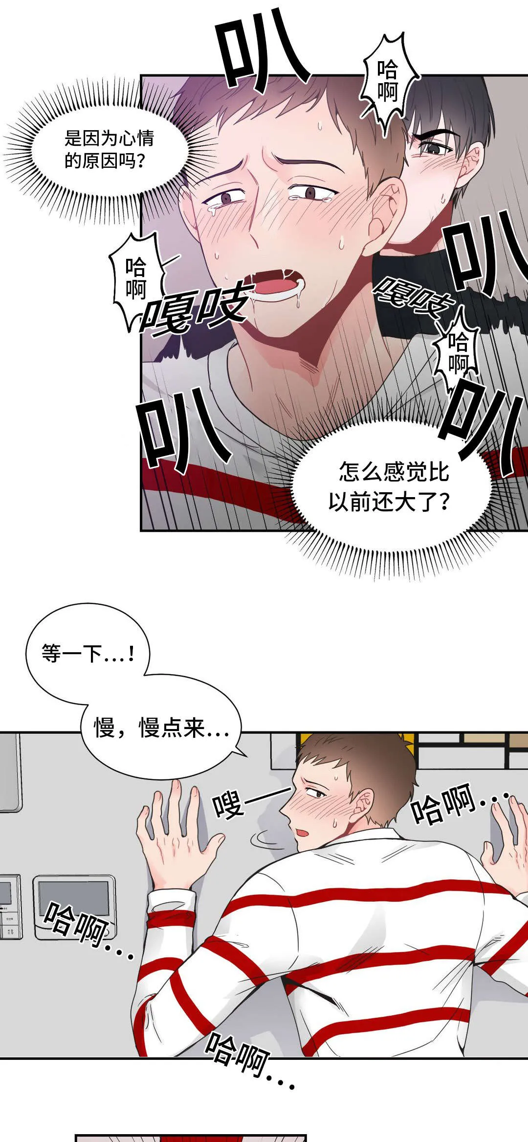 单幅漫画图片漫画,第19章：坚持住12图