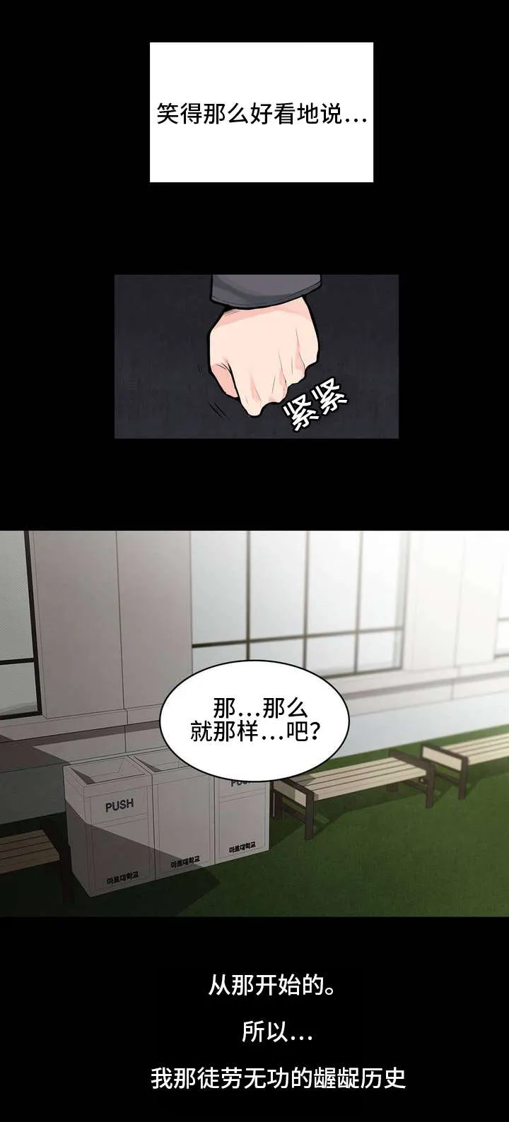 单步漫画韩国漫画,第2章：喜欢你5图