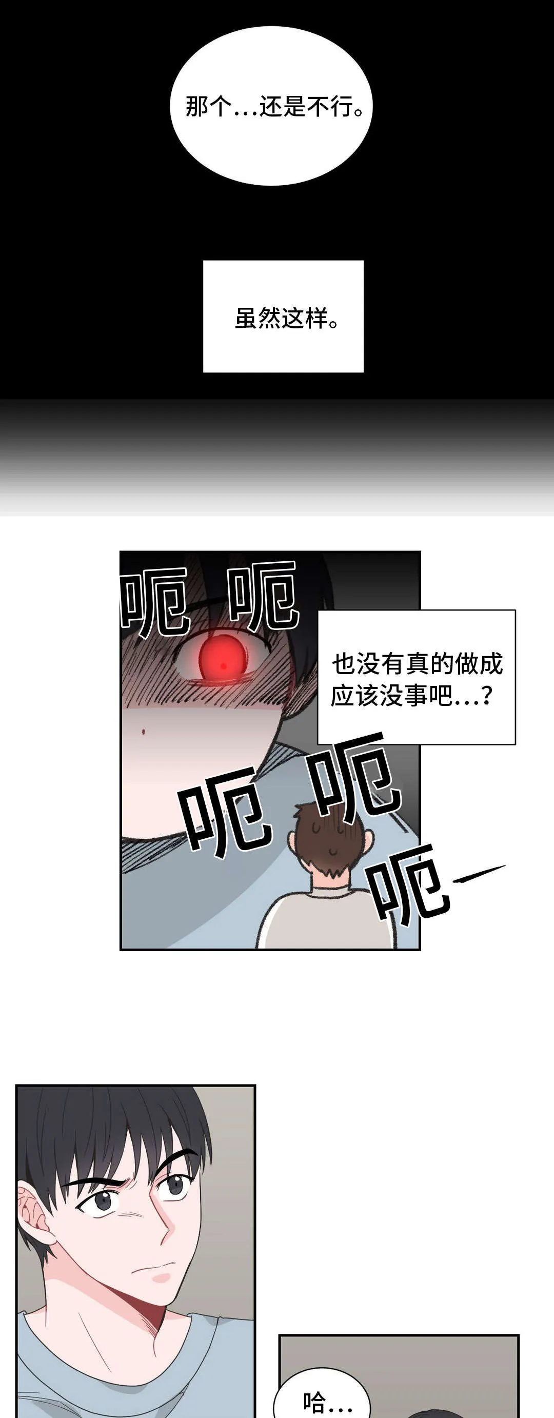 单幅漫画图片漫画,第28章：假以为真5图