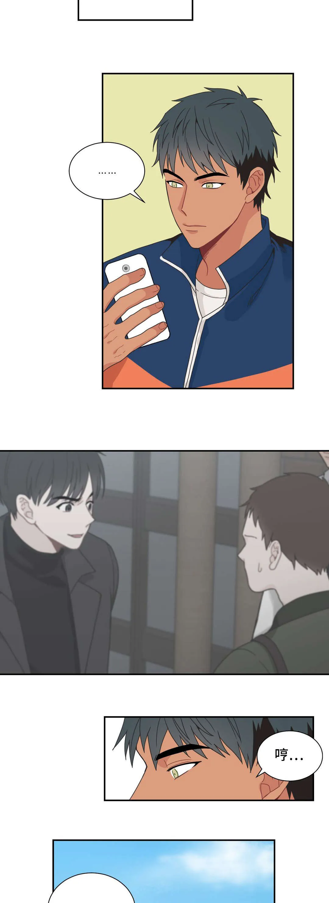 单腿站立漫画图漫画,第21章：要我帮忙吗10图