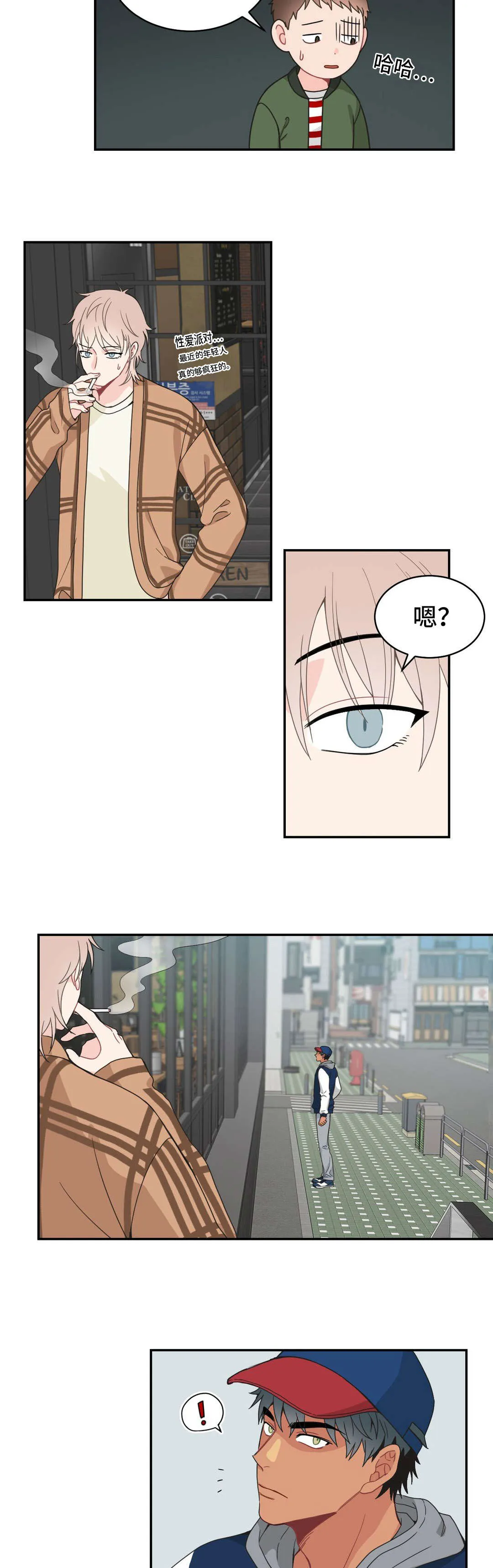 单步漫画韩国漫画,第14章：好久不见7图